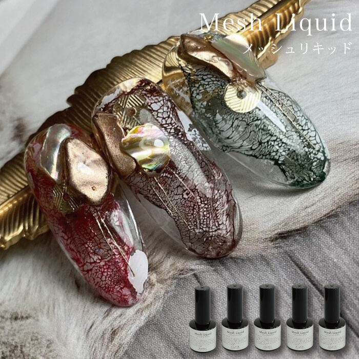 KiraNail MESH LIQUID / メッシュリキッド | Kira Nail