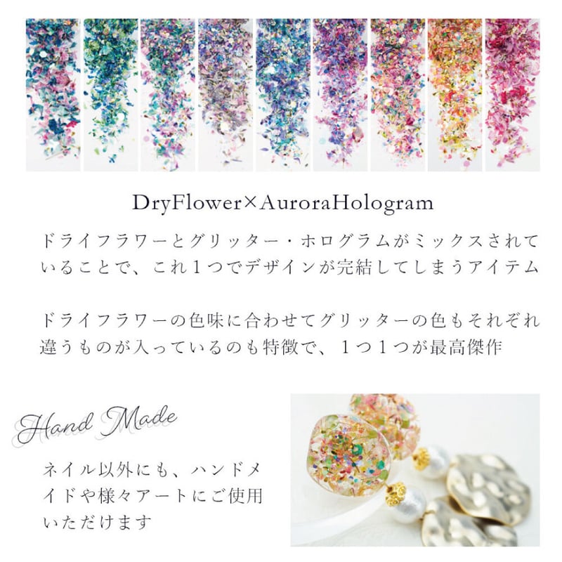 S♡Mint エスミントオリジナル ミックスフラワーフラット【シリーズ2