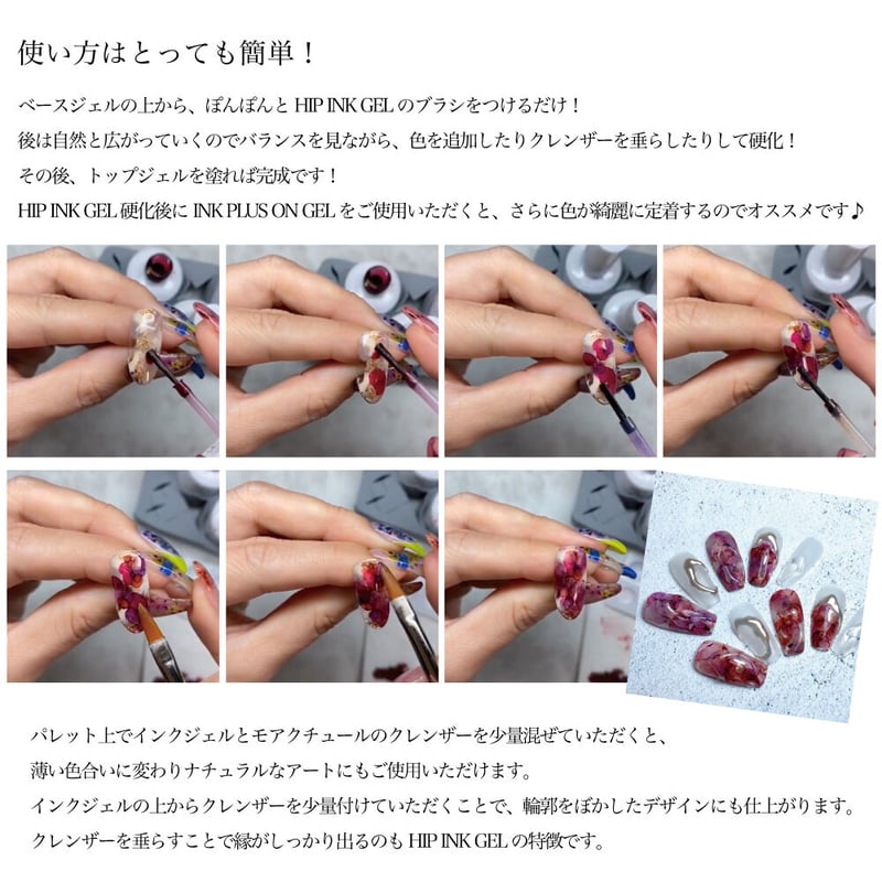 垂らしこみネイル HIP INK GEL ジェルネイルセット 13本セット