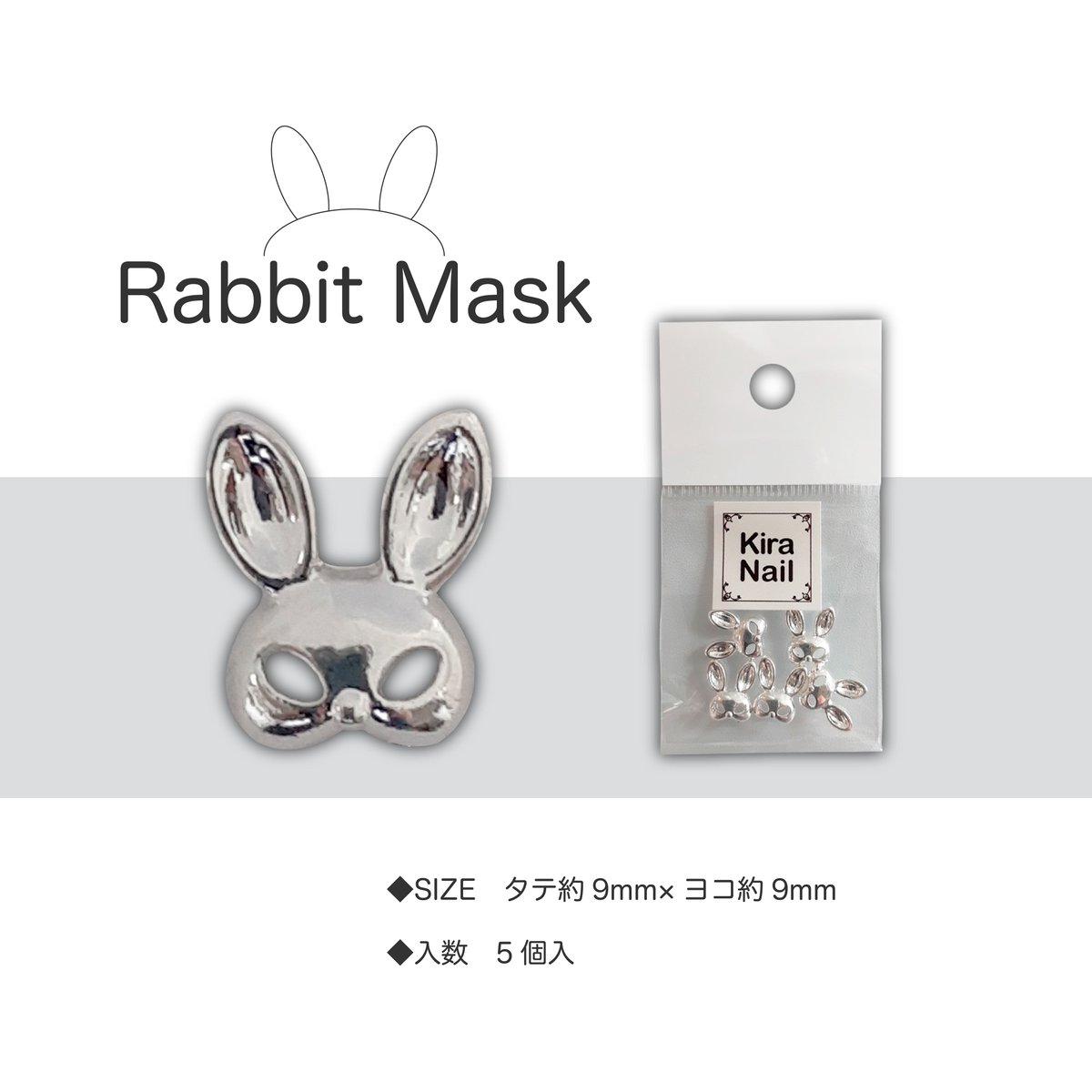 商品説明必読!!ホラーラビット☆ネイルパーツ 5個 商品説明必読