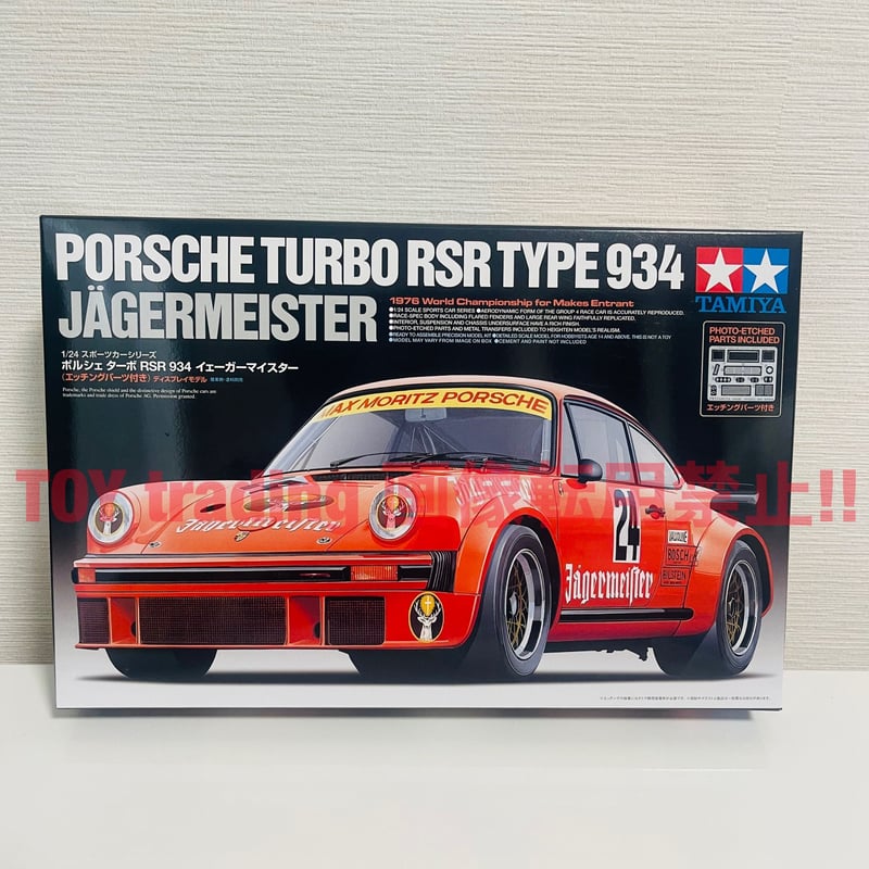 タミヤ模型 ポルシェ 911 ターボ RSR 934 イェーガーマイスター 1/24
