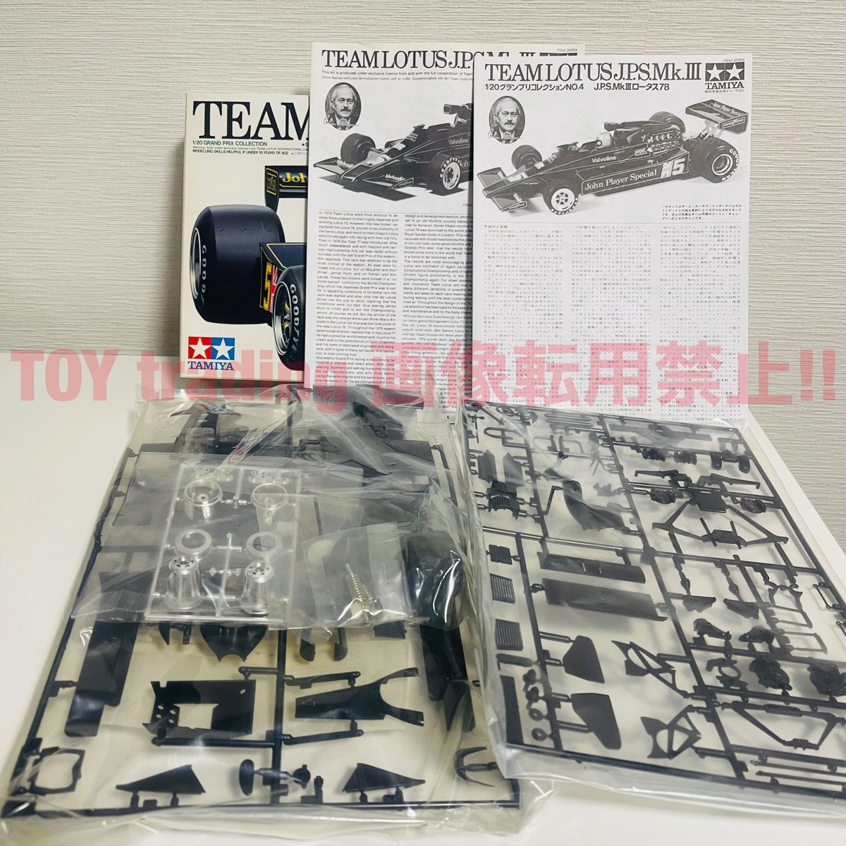 タミヤ模型 チーム ロータス J.P.S. マーク3 1978 F1 1/20 TEAM Lo