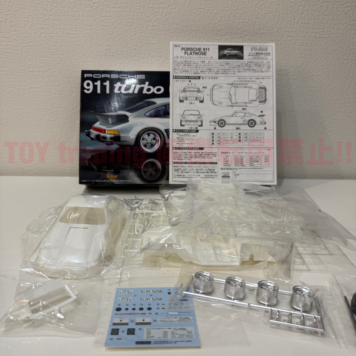フジミ模型 ポルシェ 911 ターボ フラットノーズ 1/24 PORSCHE 911 TUR