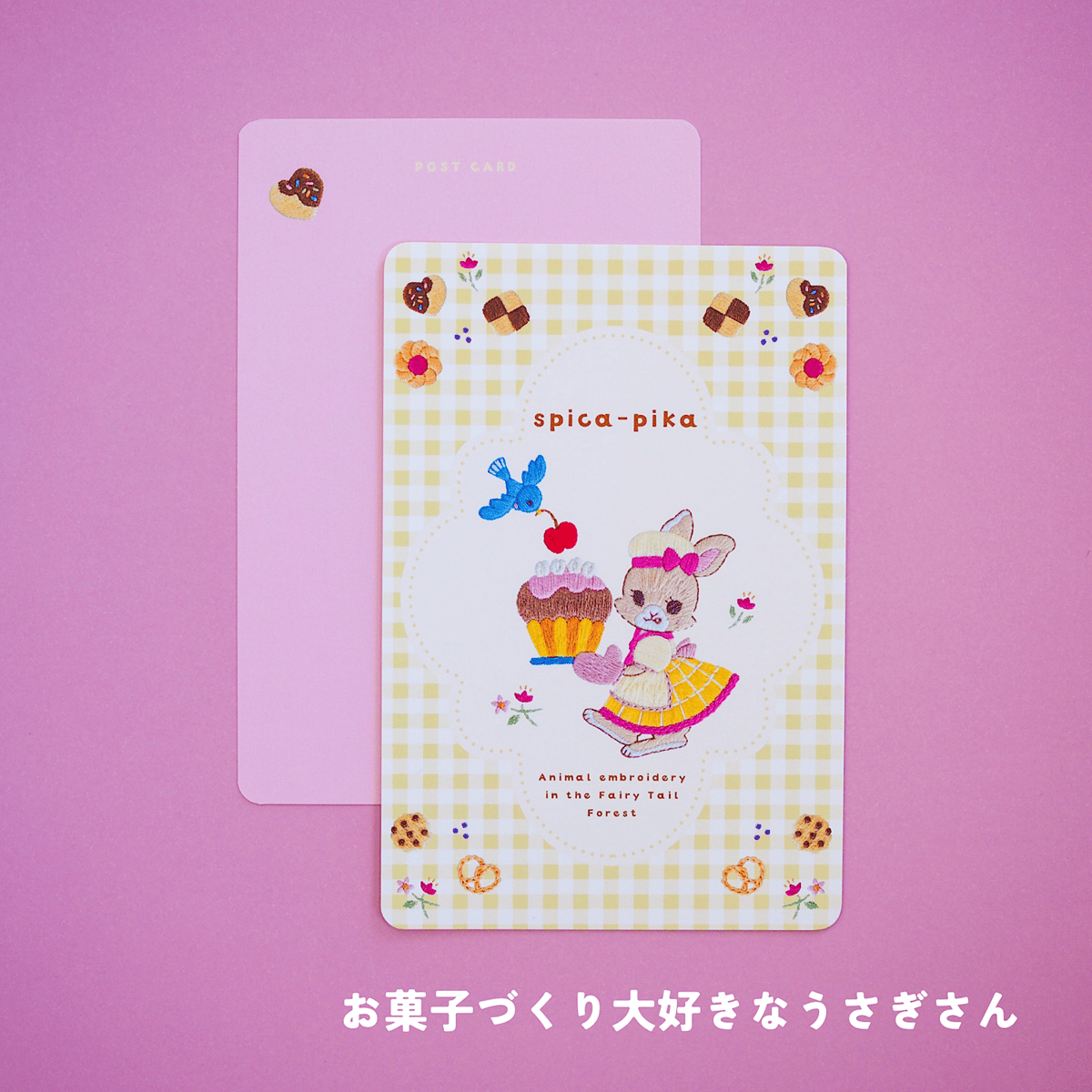 うさぎさんが主人公なポストカード | spica-pika