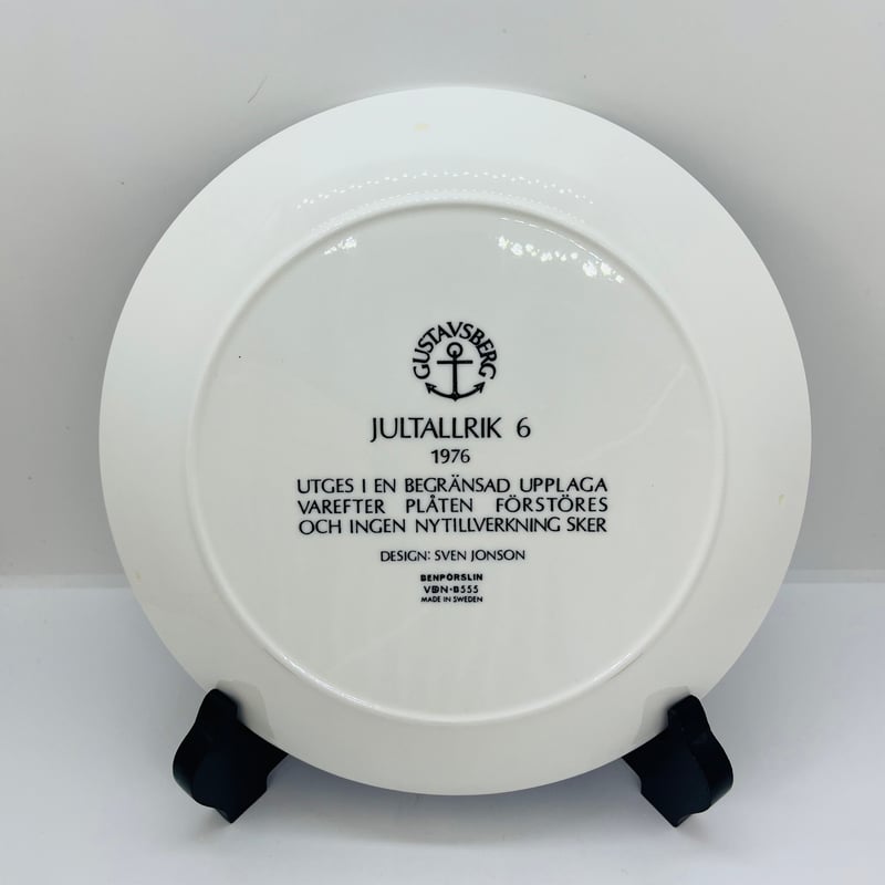 Gustavsberg》クリスマスイヤープレート 1976年 | sugallery
