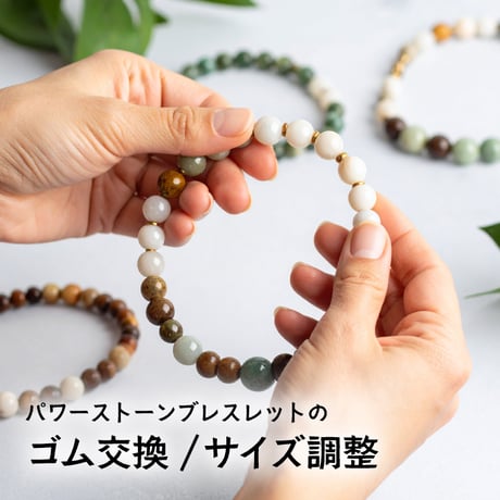 CATEGORY パワーストーン・天然石/ブレスレット・グッズ | 暦(こよみ