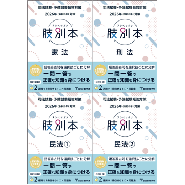 書籍＆DVD オンライン購入 | 辰已法律研究所