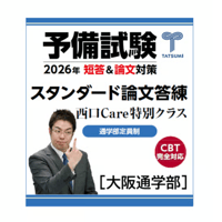 内製・直販限定】平成27年度版 司法試験予備試験 論文本試験 科目別