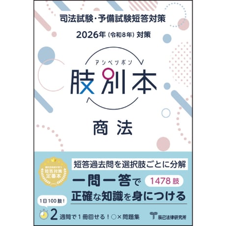 CATEGORY 書籍 | 辰已法律研究所 Online-Store
