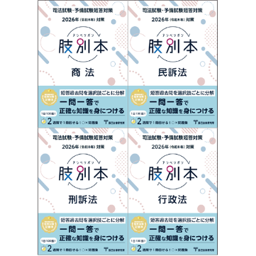 書籍＆DVD オンライン購入 | 辰已法律研究所