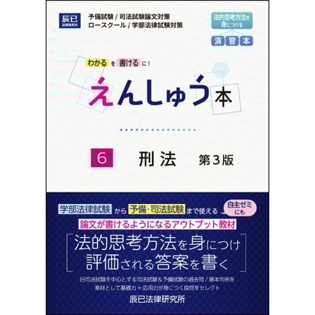 CATEGORY 書籍 | 辰已法律研究所 Online-Store