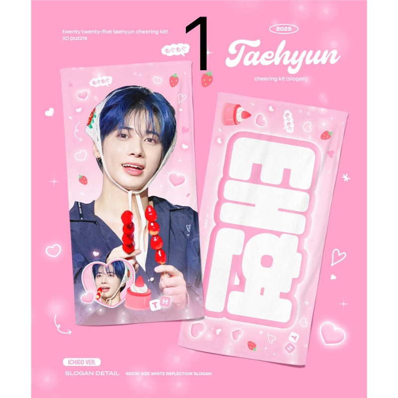 美品多数】BTS テヒョン 公式うちわ スローガン カップホルダー まとめ