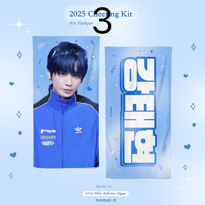 一部1月発送予定【 TXT テヒョン 】グッズ ※締切日8/30 @DokiDoki_th |