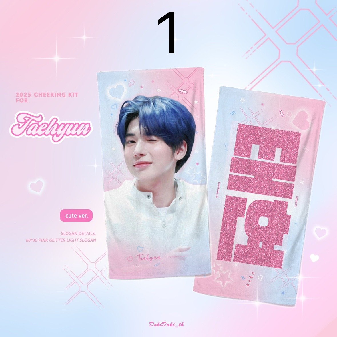 txt テヒョン ラザダ txt テヒョン lazada freeze ヨントン