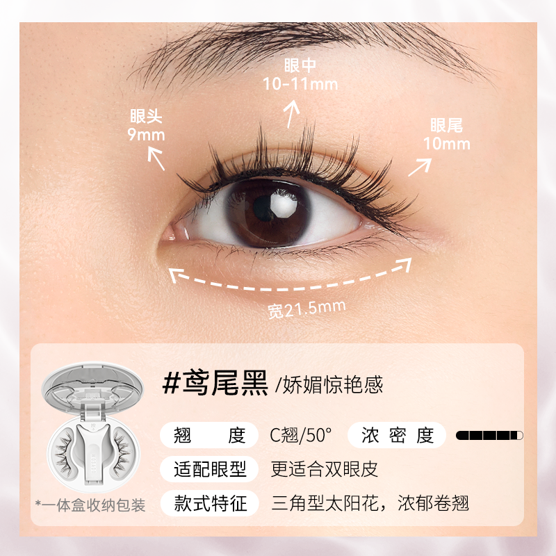 WOSADO Glue-Free Magnetic Airlash (マグネット式つけまつ毛)