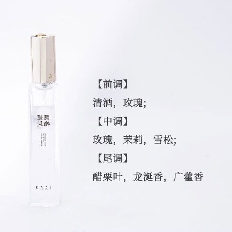 KAZE × 魔道祖師 香水 | JUMEI｜中国コスメ・中華コスメ通販