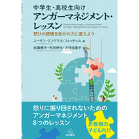 日本混合研究法学会監修／抱井尚子・成田慶一 編）『混合研究法への