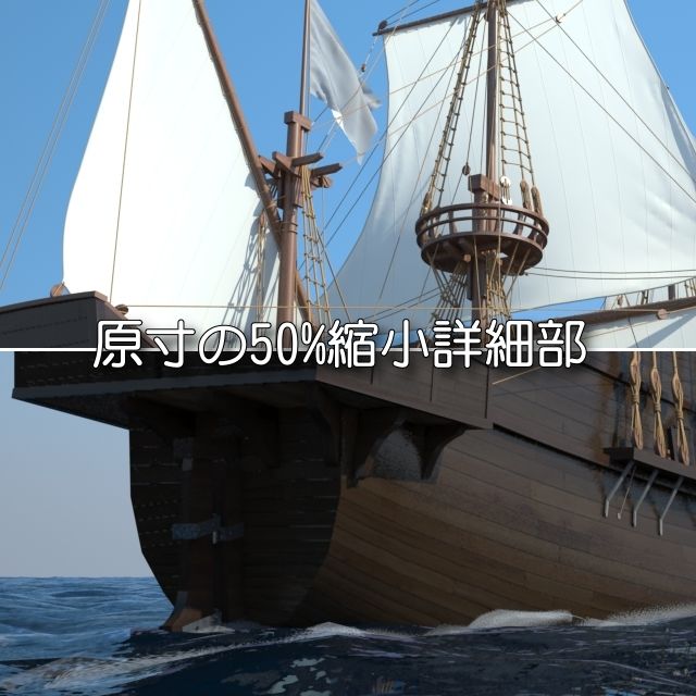 大航海時代の帆船 後方縦 大海原を航海する順風満帆なガレオン船