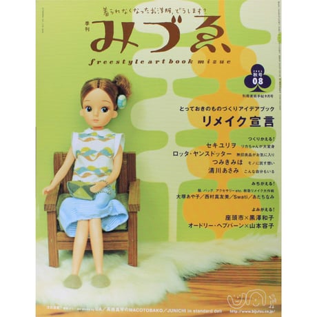 CATEGORY みずゑ | IWブックス