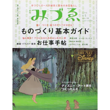 CATEGORY みずゑ | IWブックス