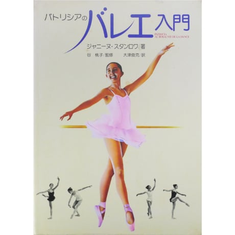 CATEGORY クラシックバレエ | IWブックス