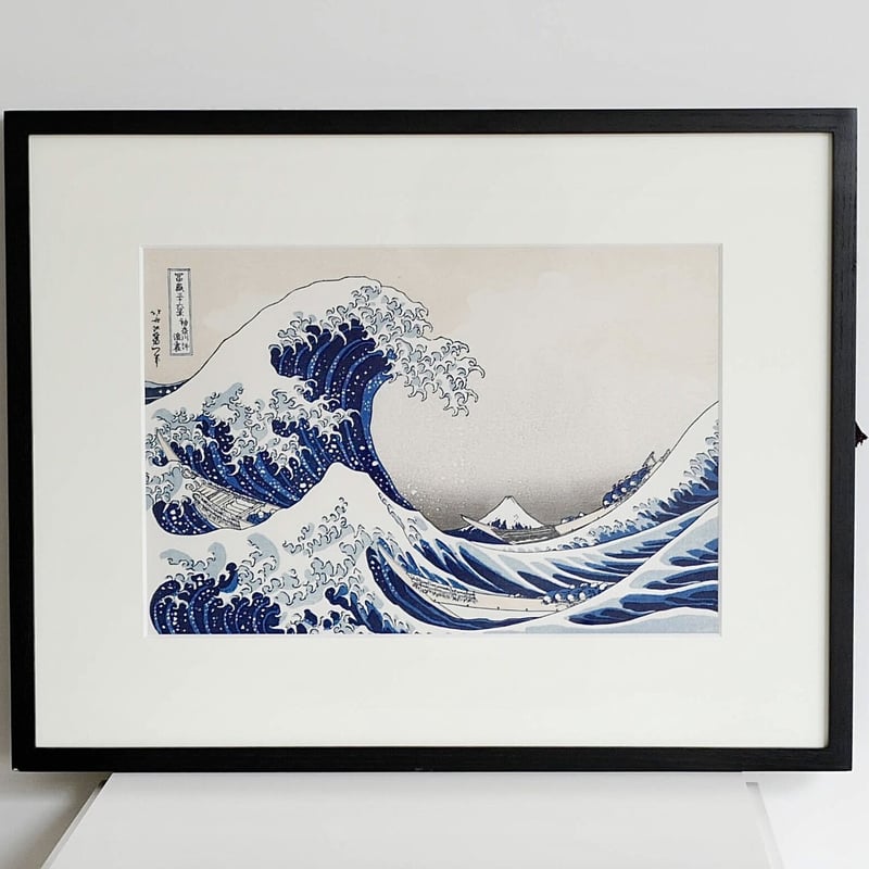 冨嶽三十六景』のうち「神奈川沖浪裏」エディションNo.あり 初摺50枚