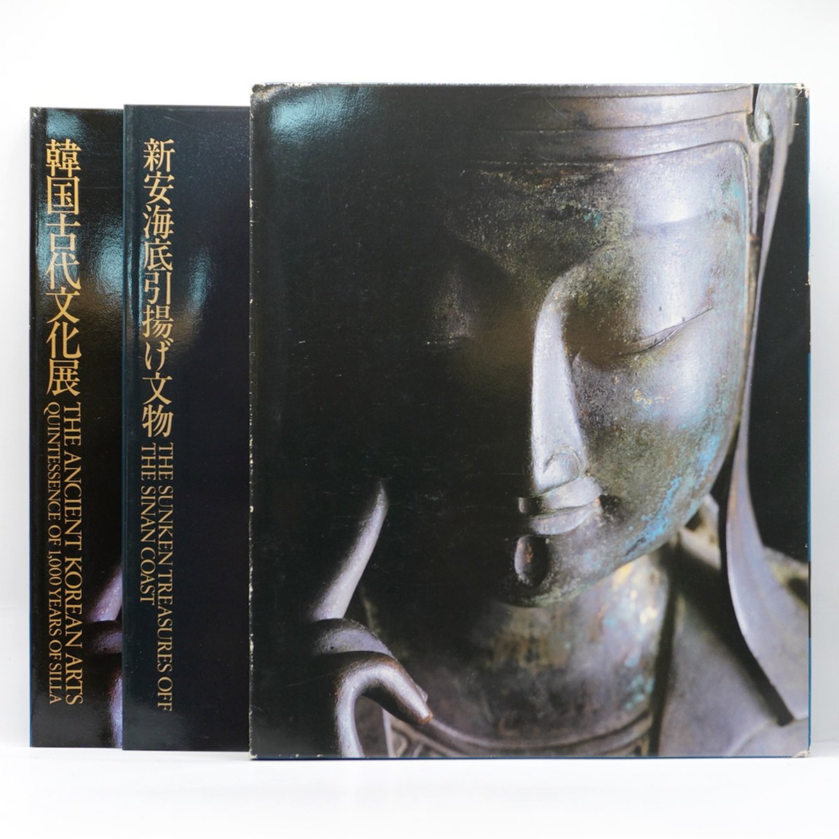 図録 韓国古代文化展 新安海底引揚げ文物（2冊セット）』（中日新聞社