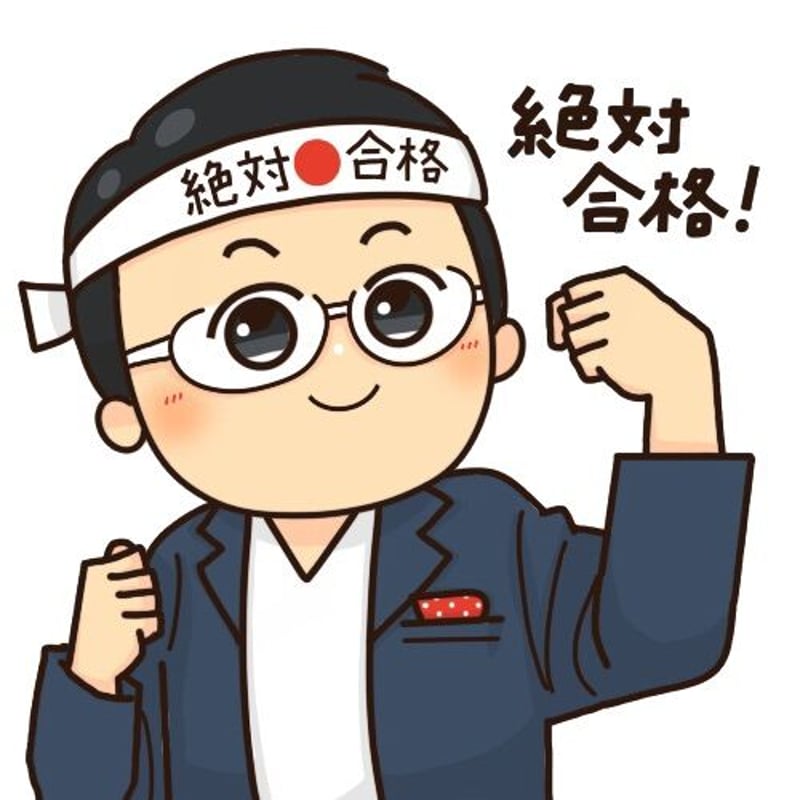 水曜の宅建 11.26 R7宅建試験 合格発表！！ 合格ライン『33』 宅建