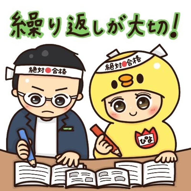 水曜の宅建 11.26 R7宅建試験 合格発表！！ 合格ライン『33』 宅建