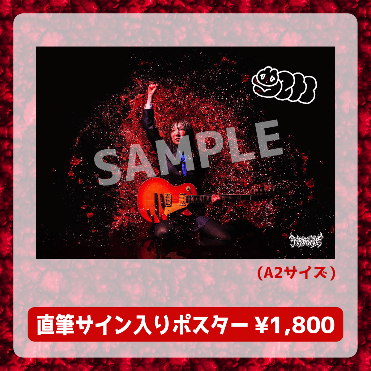 平沢グラインド唯】直筆サイン入りポスター | ネムレス