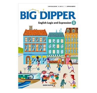 数研出版 高校教科書 BIG DIPPER English Logic and Expres