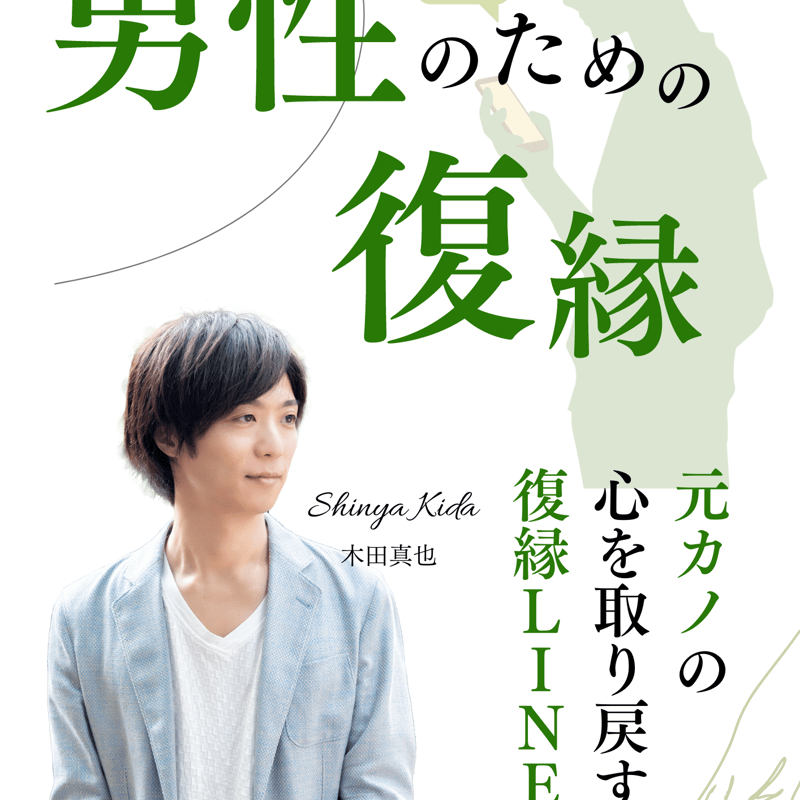 木田真也公式 オンラインショップ