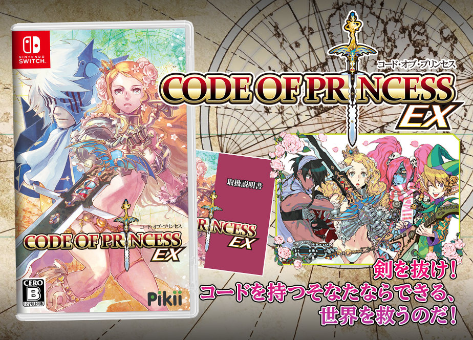 003 Code of Princess EX - Switch | Pikii Offic