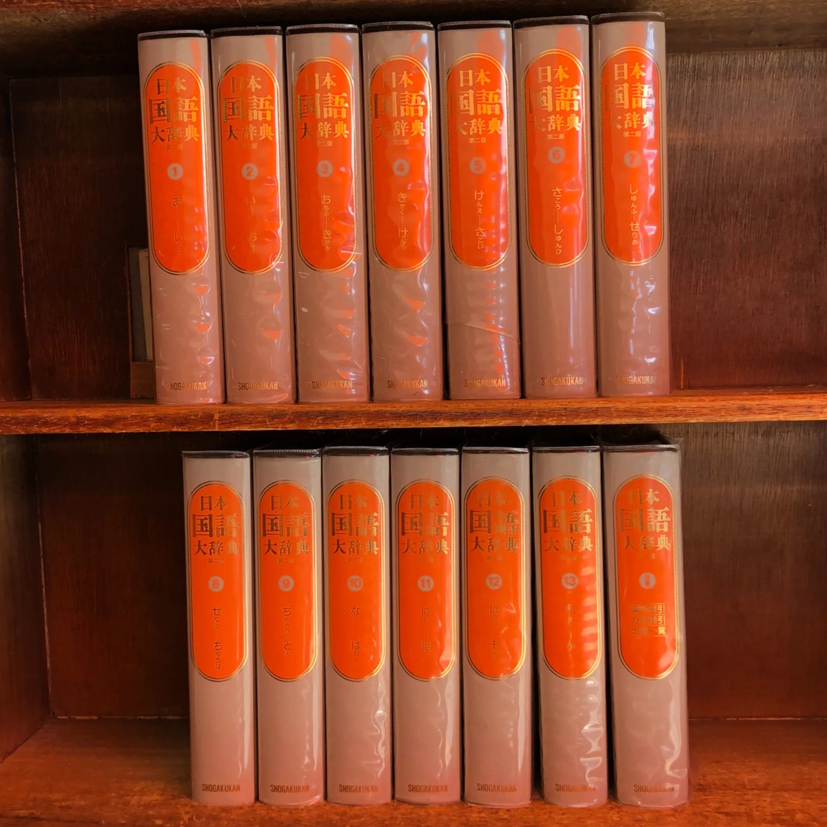 日本国語大辞典《第2版》第1巻～13巻＋別巻《全14巻揃》 | 古本おん