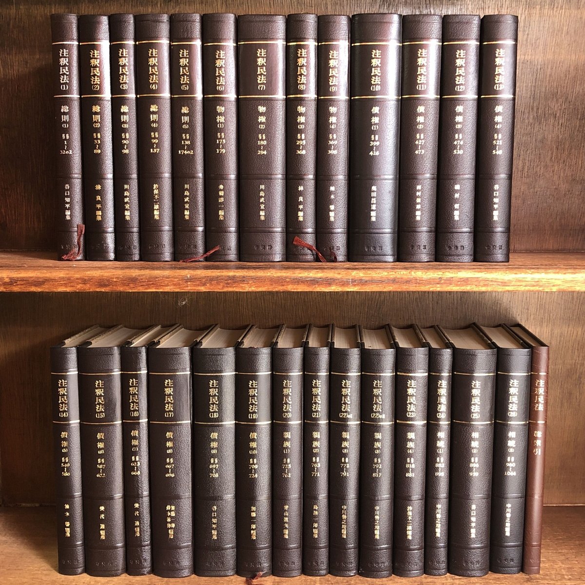 注釈民法 本巻1〜26巻 全27冊 +索引1冊《全28冊揃》 ※再入荷待ち2名様