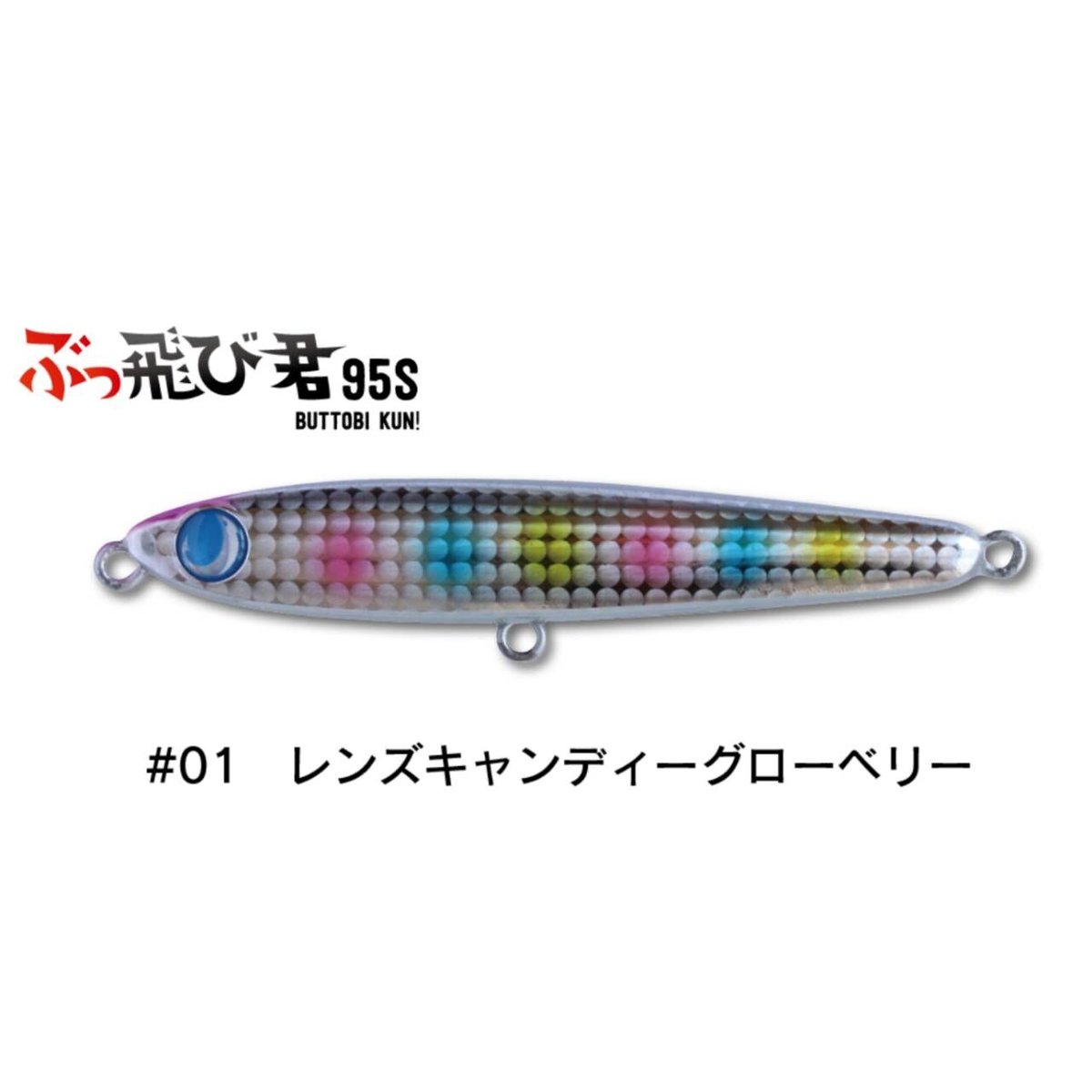 JUMPRIZE ぶっ飛び君95S #各色 | Sexyfish The Store