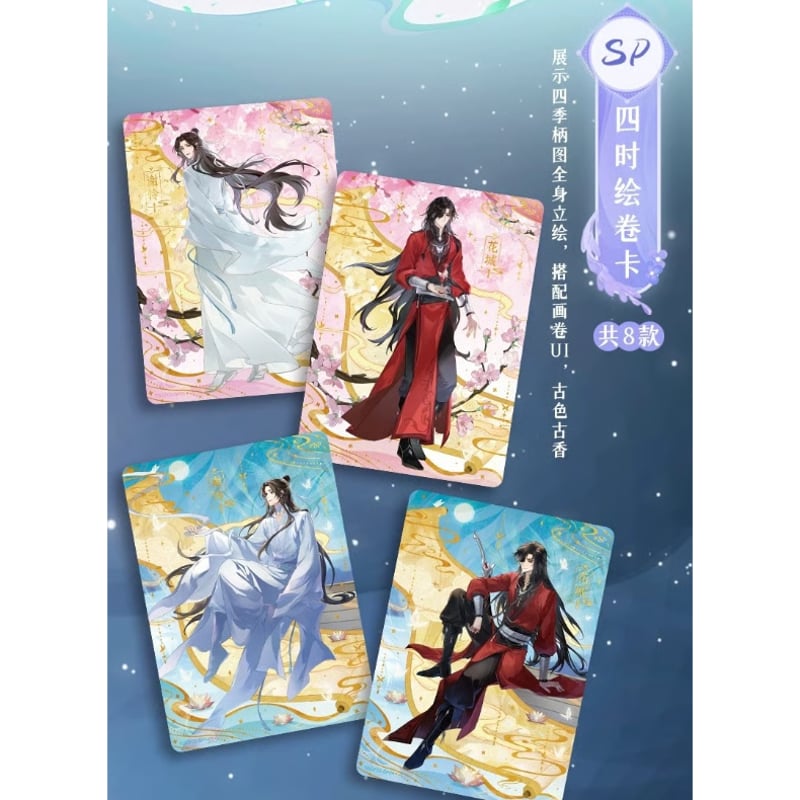 第2期・販売分【 1袋 増量中！】天官赐福（集卡社）☆ トレーディング