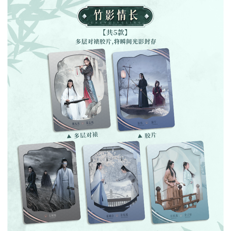 第6期・販売分 】陳情令 ☆ 和鸣・トレーディングカード 【 BOX 】 5袋