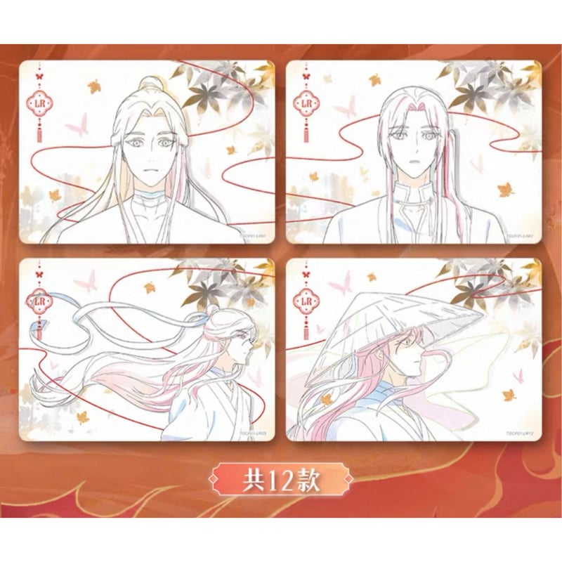 2袋 増量中！】天官赐福（集卡社）☆ トレーディングカード（与君归