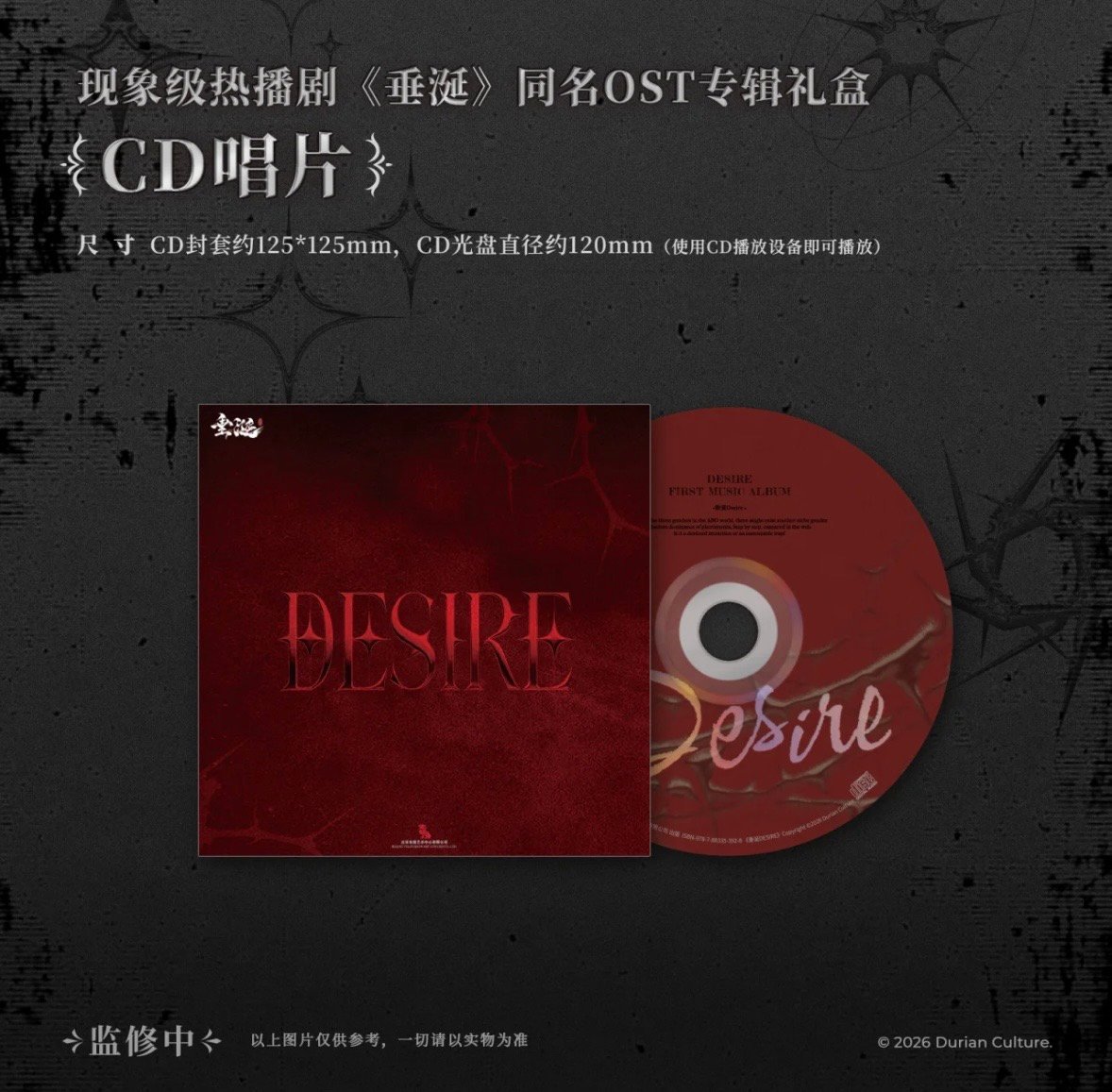 他商品との同梱発送不可 】垂涎 ☆ サウンドトラック・CD（普通版