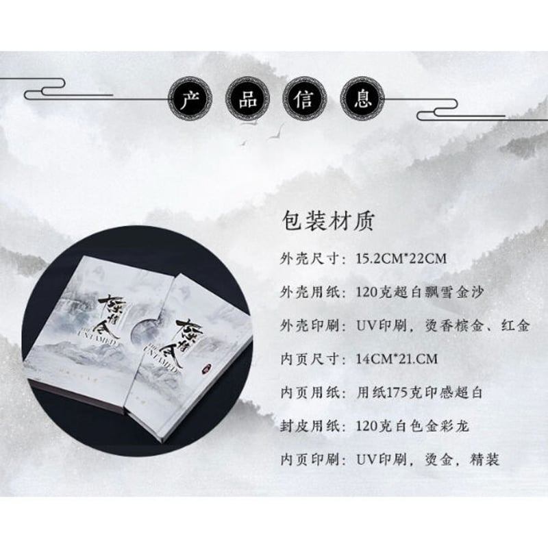 他商品との同梱発送不可 】【 ご注意点を必ずお読みください 】陳情令