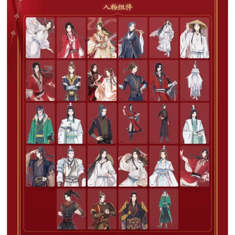 天官赐福（MiniDoll）☆ DIY・トレーディングカード（花怜篇）【 バラ