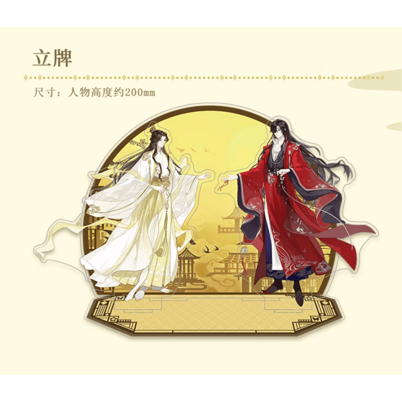 倉庫在庫のみ 】天官賜福（次元波板糖）☆ 【 11 】アクリルスタンド