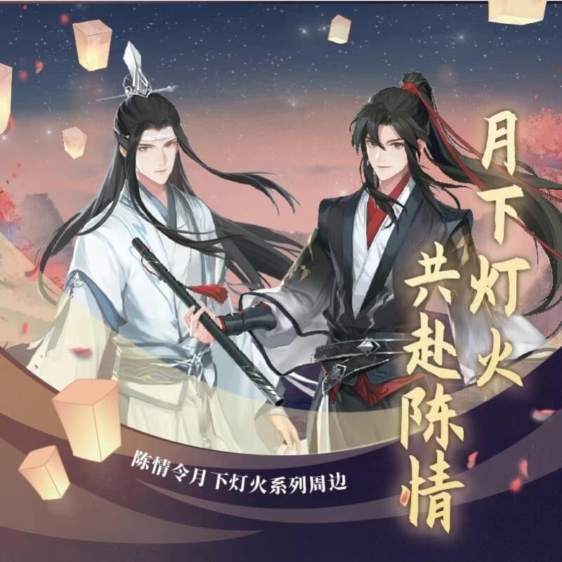 非売品 】陳情令 ☆ 公式配布・特典（クリアカード）2種セット《公式