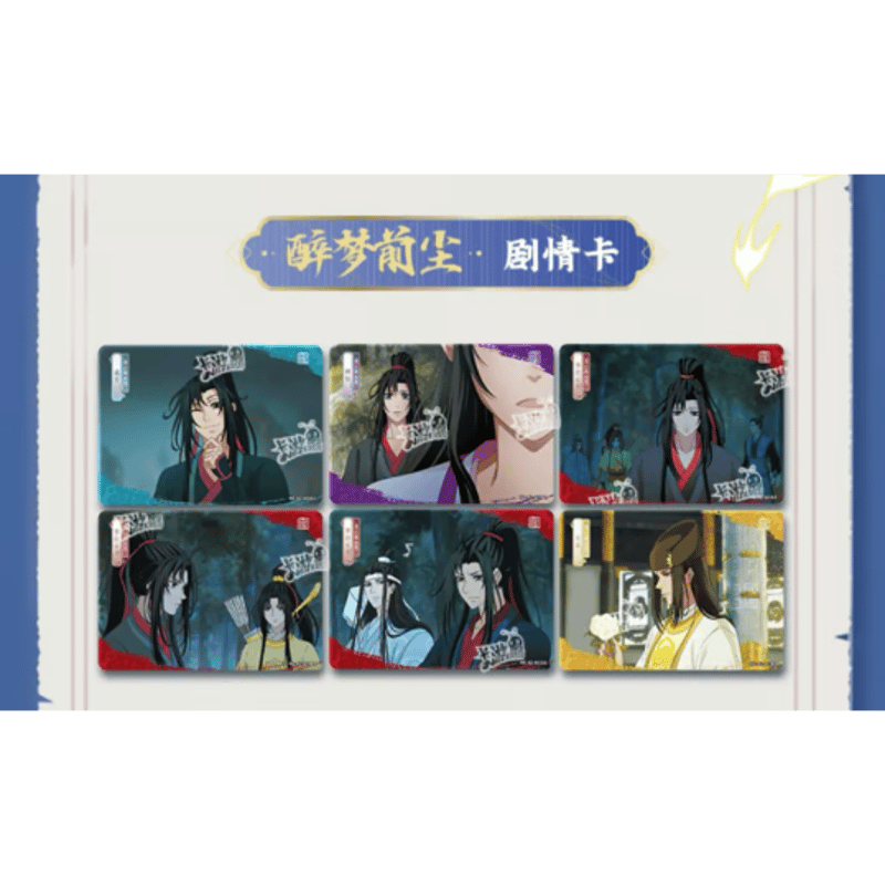 魔道祖師（卡游）☆ トレーディングカード（醉梦篇・第4弾）【 バラ