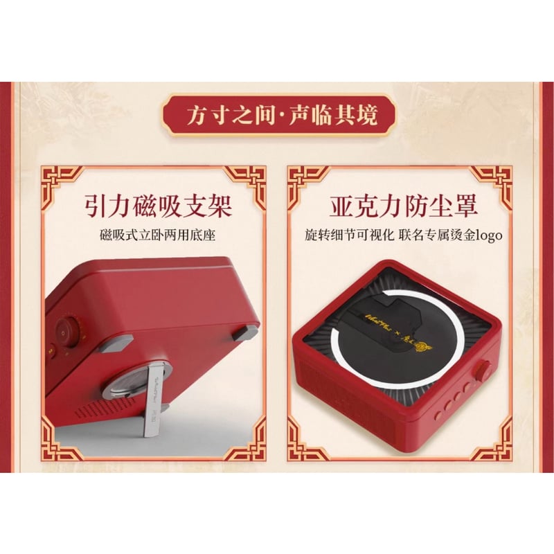 他商品との同梱発送不可 】魔道祖師（What Plus）☆ CDプレイヤー（ C1