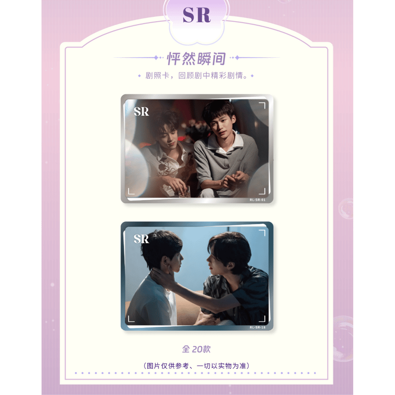 逆爱（兴娱斋）☆ 【 06 】 トレーディングカード（第1弾）【 BOX