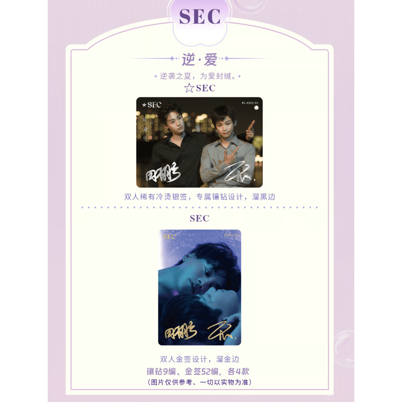 逆爱（兴娱斋）☆ 【 06 】 トレーディングカード（第1弾）【 BOX