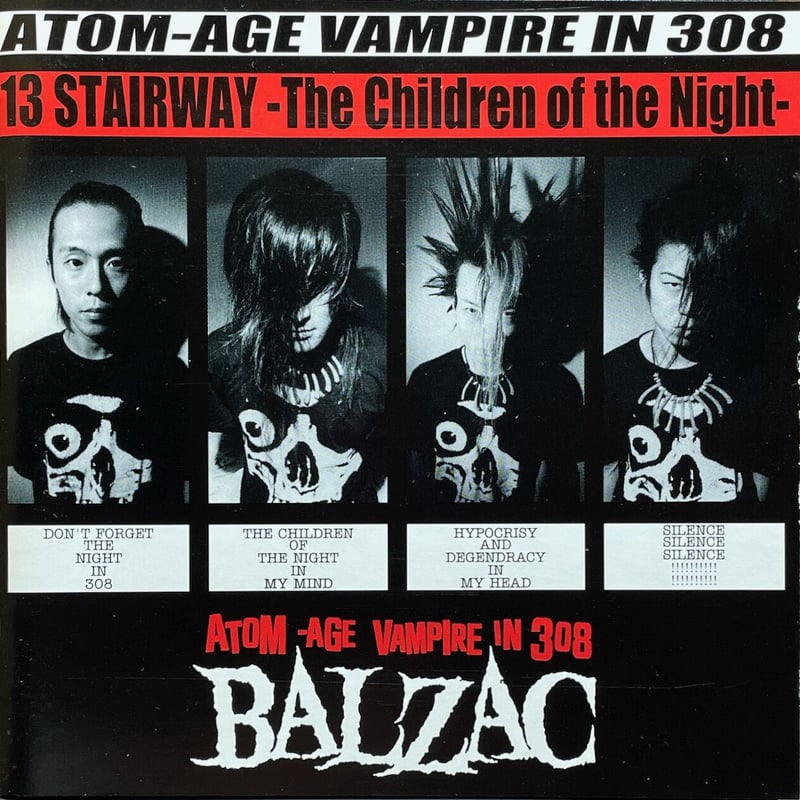 バルザック/BALZAC/13 Stairway - THE CHILDREN OF THE