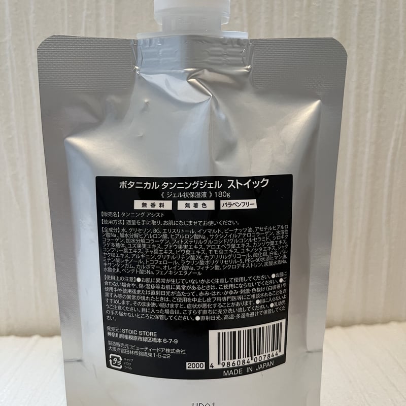 STOICジェル×2 ノベルティ付き | STOIC STORE